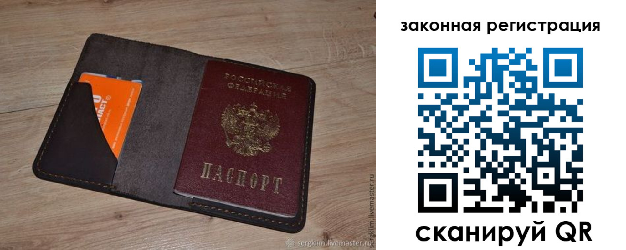 прописка для кредита в Емве