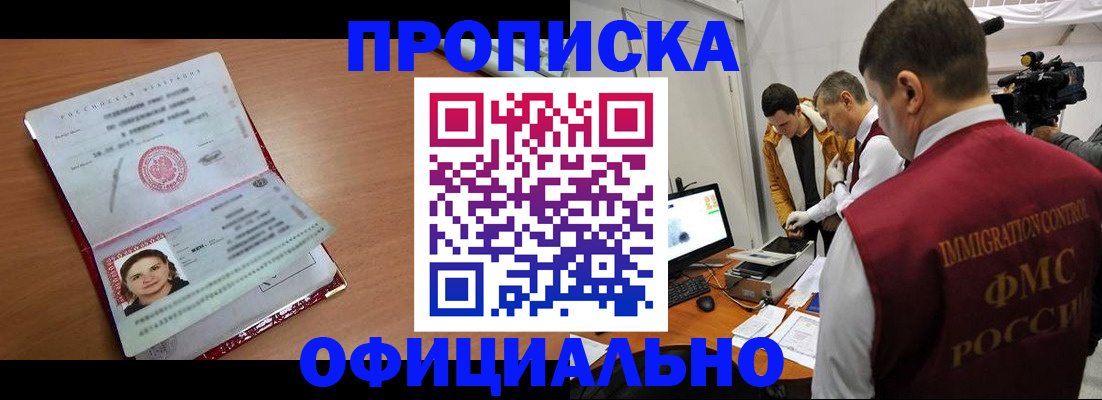прописка для школы в Емве