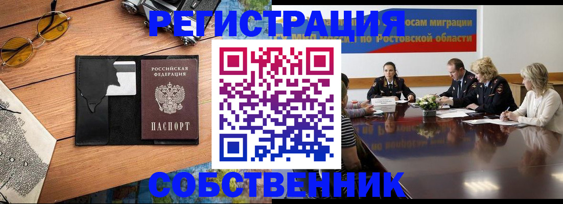 временная прописка в Емве