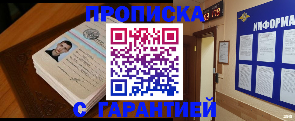 временная регистрация 2025 в Емве