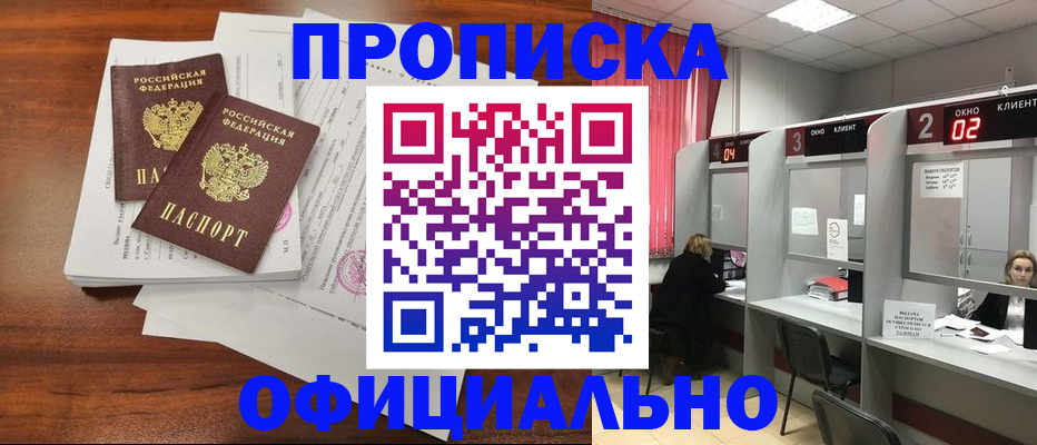 временная регистрация купить в Емве