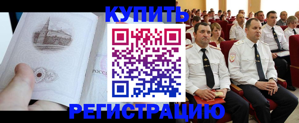 прописка в квартире в Емве