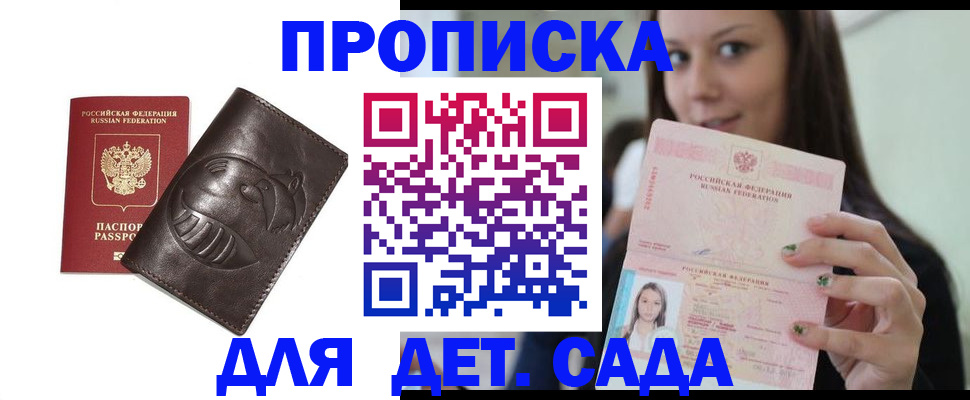 временная регистрация законно в Емве