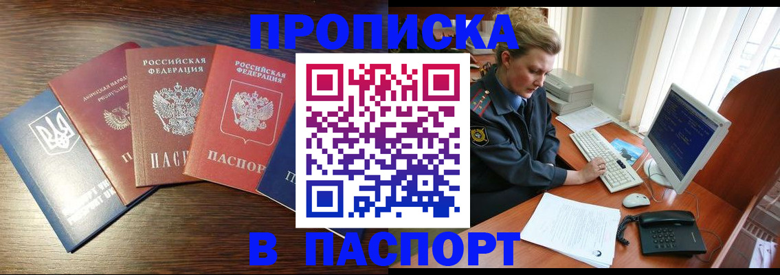 временная регистрация поиск в Емве