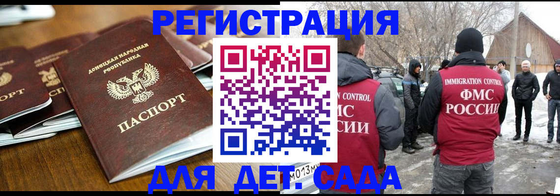 прописка ребенка в Емве