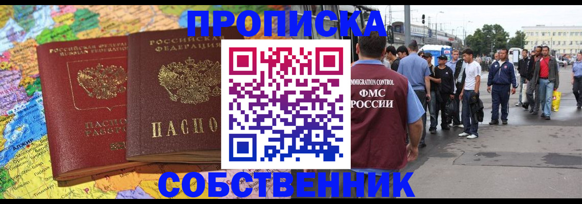 временная регистрация законно в Емве