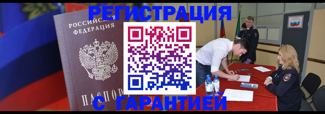 временная прописка в Емве